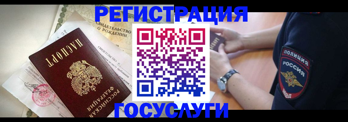 прописка для кредита в Северобайкальске
