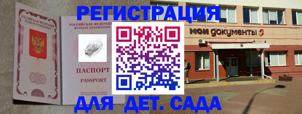 прописка регистрация в Северобайкальске